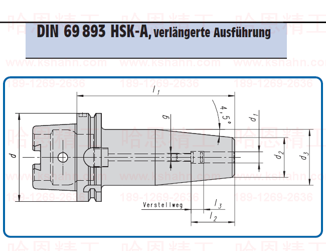 GEWEFA DIN69893 HSK-A,加长型热缩刀柄
