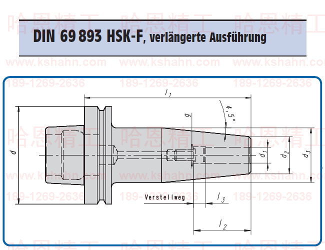GEWEFA DIN69893 HSK-F,加长型热缩刀柄