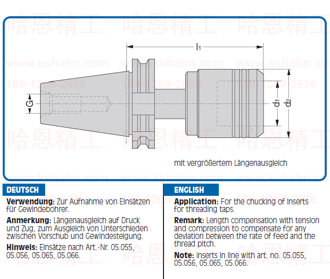 GEWEFA DIN69871 Form A,快换扭力保护攻牙刀柄（大补偿范围）