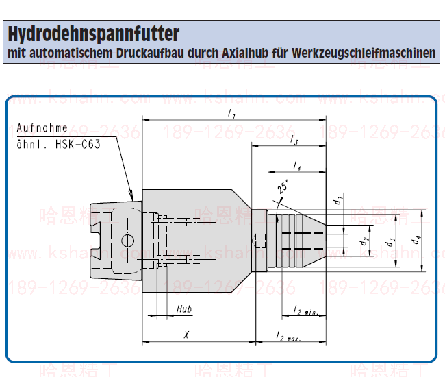 德国GEWEFA液压刀柄（类似HSK-C63），工具磨床用-自动夹紧