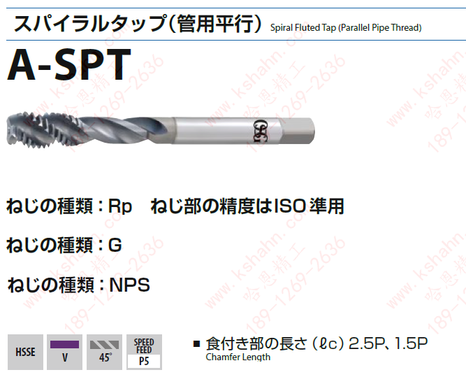 OSG高效率多用途平行管螺纹丝锥A-SPT:Rp,G,NPS